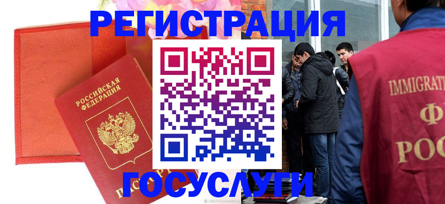 регистрация для школы в Белово