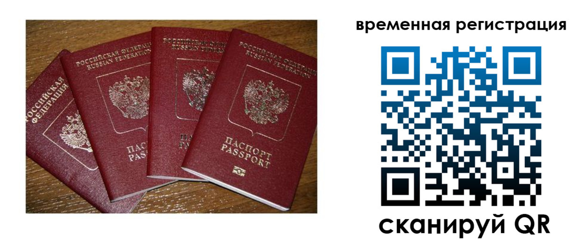 прописка для военкомата в Белово