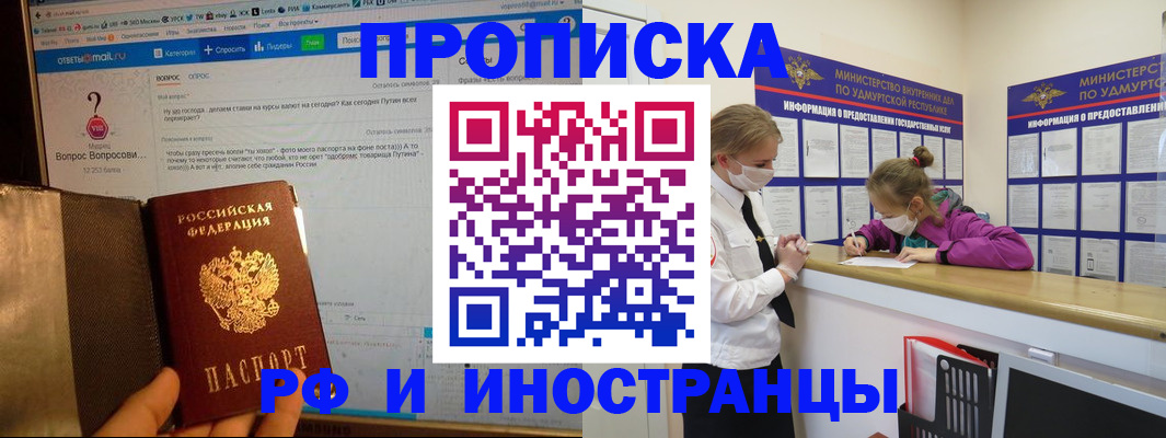 временная регистрация гарантия в Белово